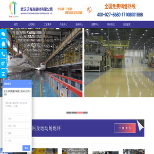 武汉沃克森(VCT)建材有限公司