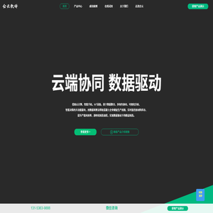 搅拌站erp