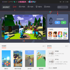 品玩游戏厅益智