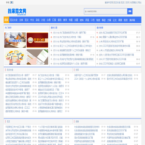 免费工作总结