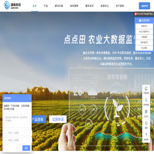 珈和科技