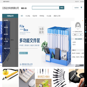 江苏远力科技有限公司