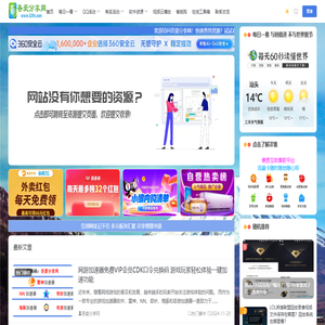 吾爱分享网