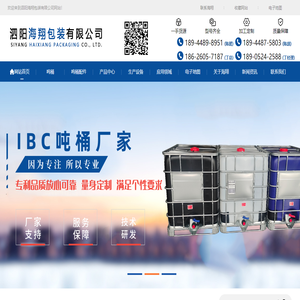 泗阳海翔包装有限公司