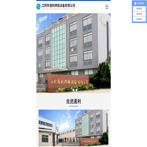 焊网机,排焊机,长网,方网,圆网,带弯钩网片专用焊机,钢筋笼滚焊机,钢筋滚焊机,空调网罩焊机,铜排电阻焊机,汽车内饰件,不锈钢自动焊机,自动点焊机,自动多点焊机,多点自动电阻焊设备,气动点焊机,普通点焊机,对焊机,碰焊机,方管,角钢,钢筋,焊枪式,滚轮式