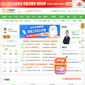 医学教育网