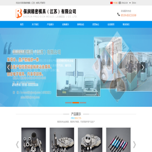 主要生产和经营精密粉末冶金模具