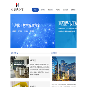 宁波久必合化工有限公司
