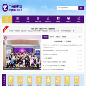 广东研招网