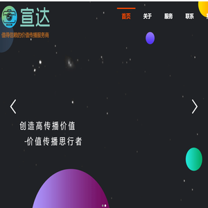 - 南京宣达文化传媒有限公司