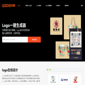 logo免费设计在线生成