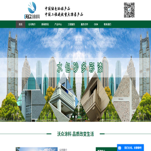 长沙水包砂漆公司