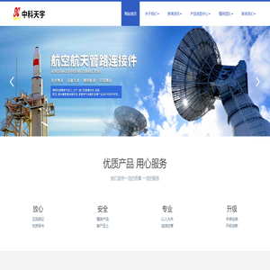 中科天宇金属材料（北京）有限公司