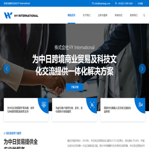 株式会社HY