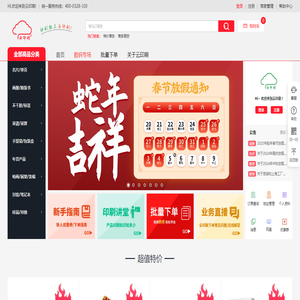 云印刷