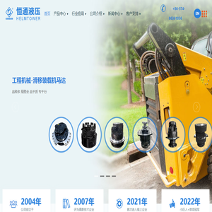宁波恒通诺达液压股份有限公司