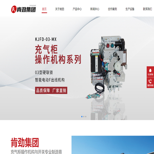 环网柜操作机构