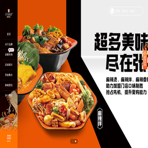 张亮麻辣烫