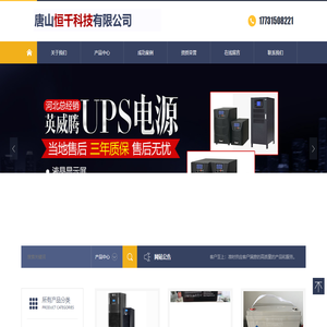 唐山恒千科技有限公司