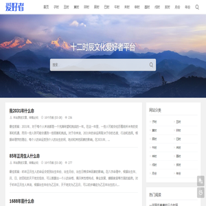 爱好者