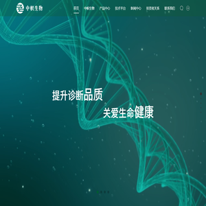 武汉中帜生物科技股份有限公司