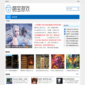 萌宝游戏