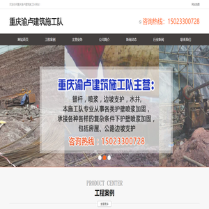 重庆锚杆