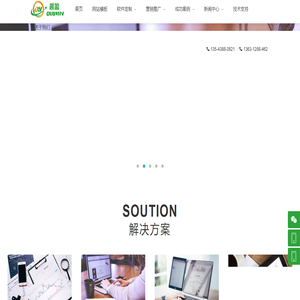 珠海网站建设