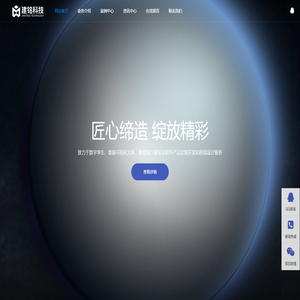 济南建铭科技有限公司