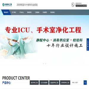 洁净实验室工程