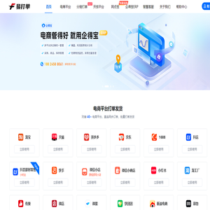 易打单