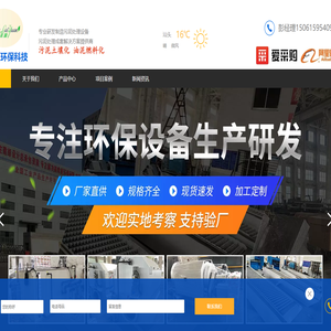 新莱源环保科技