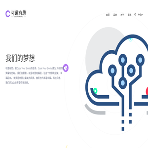 可道有思