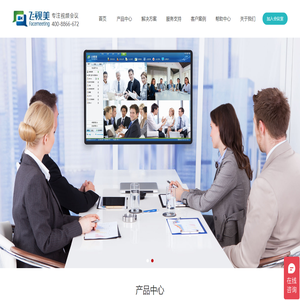 视频会议