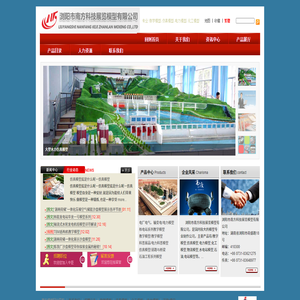 教学工业模型