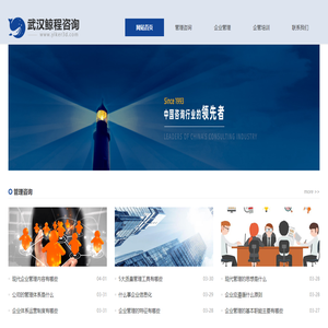 鲸程企业管理咨询公司