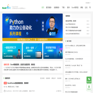ExcelHome