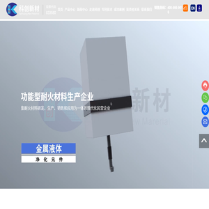 洛阳科创新材料股份有限公司