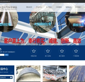 海南拉弯,海口拉弯,海南钢板加工,海口海艺拉弯五金制品有限公司