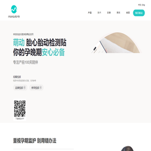 萌动