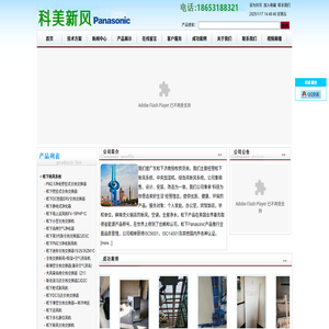 济南松下新风安装