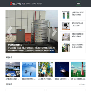 老铁文章网