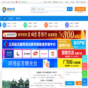 新苏北网