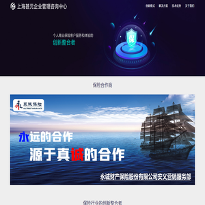 上海甚元企业管理咨询中心