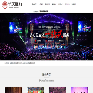 南昌华天聚力传媒,南昌活动策划,南昌礼仪模特
