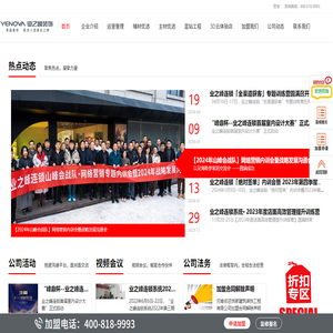 业之峰连锁总部