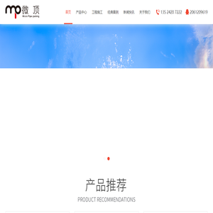 微顶（上海）排水工程有限公司