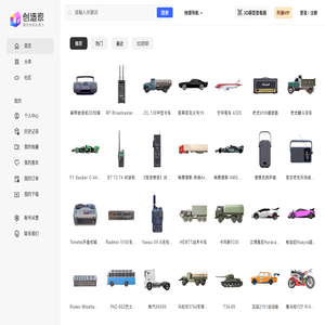 创造家