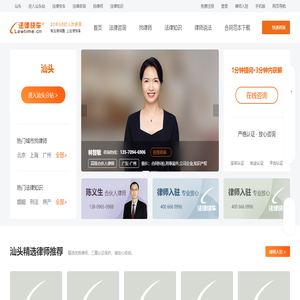 免费律师咨询