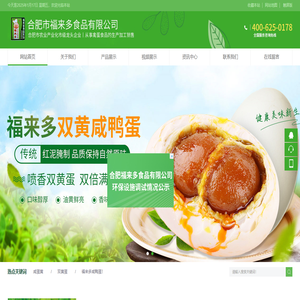 合肥市福来多食品有限公司